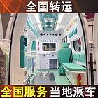 孟州市长途短途运送遗体回家,孟州市殡葬车出租，灵车殡仪车电话