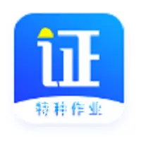 新疆安全员学习培训 的图片