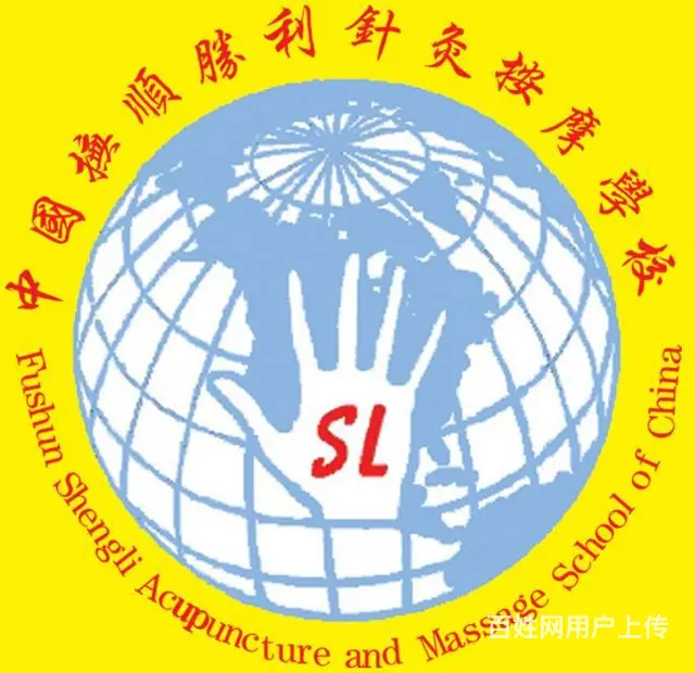 政府补贴 免费学习中医康复保健 整脊正骨 刮痧足疗的图片