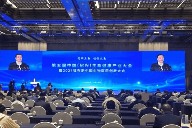 第五届中国绍兴生命健