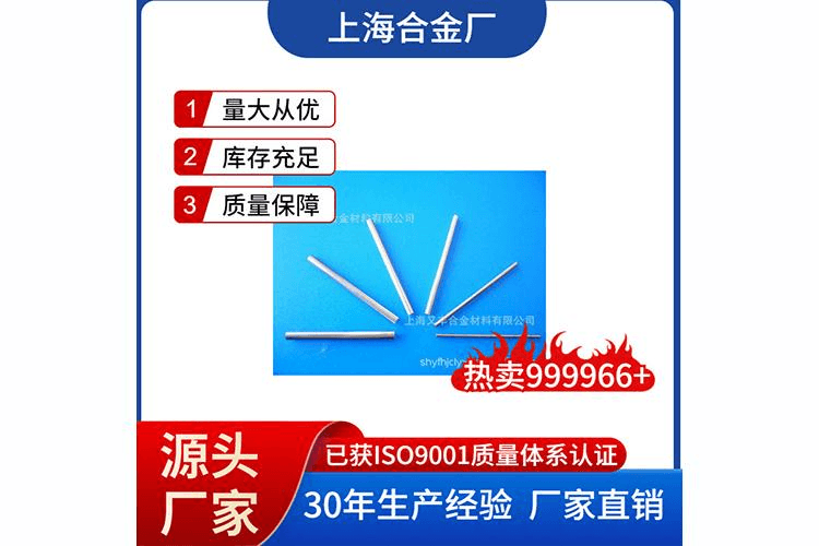 铱丝