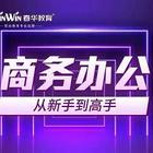 办公