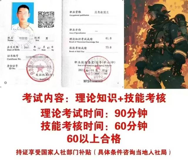 叉车证电焊工淄博张店柳泉路新村路的图片