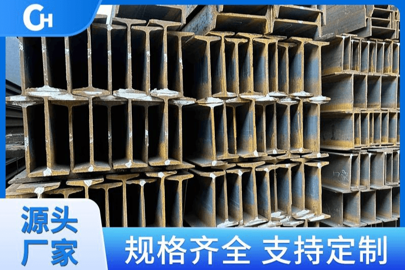 广东工字钢