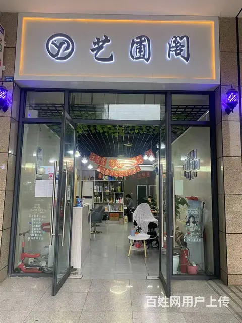 精选）因有事急转步行街青年公寓门口高评分美发店的图片