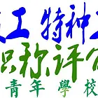 建设厅施工资质、特种工、技工、安全员、职称评审