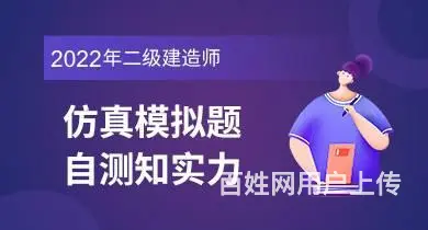 抚顺二级建造师培训的图片