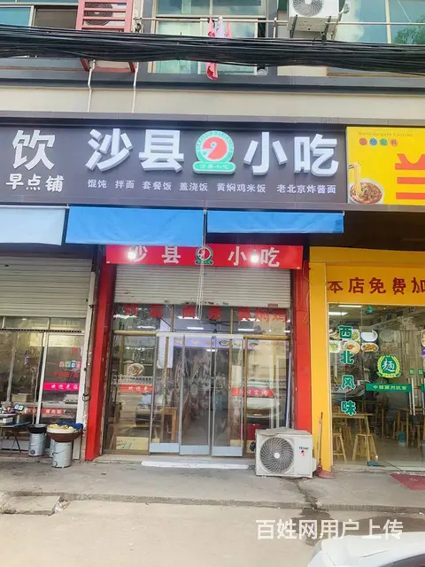 （易转介绍） 永康西朱村繁华位置老客多小吃店转让的图片