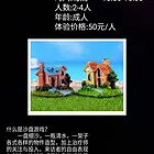 辽宁省抚顺市 木雨 心理咨询工作室  沙盘游戏体验