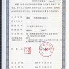 锦江转让投资理财公司快速操作