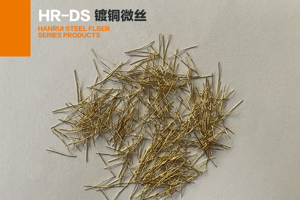 HRDS镀铜微丝