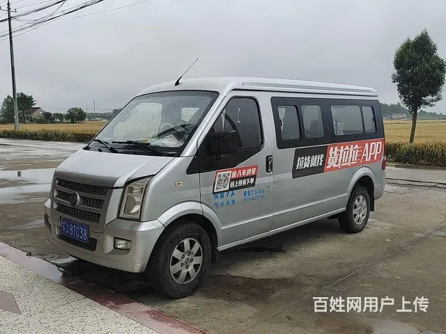 中面，货拉拉神车，东风小康c37，面包车的图片