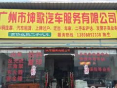 汽车注册上牌、二手车转入、转出、抵押、补证换证