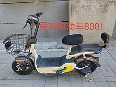爱玛电动踏板车