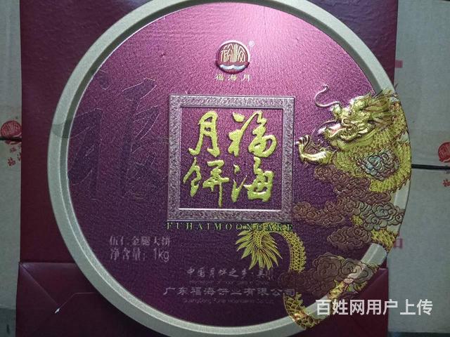 广东湛江吴川福海月饼 2024年优惠价格的图片
