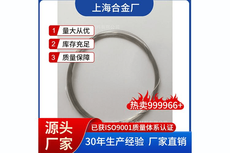 铂铱丝