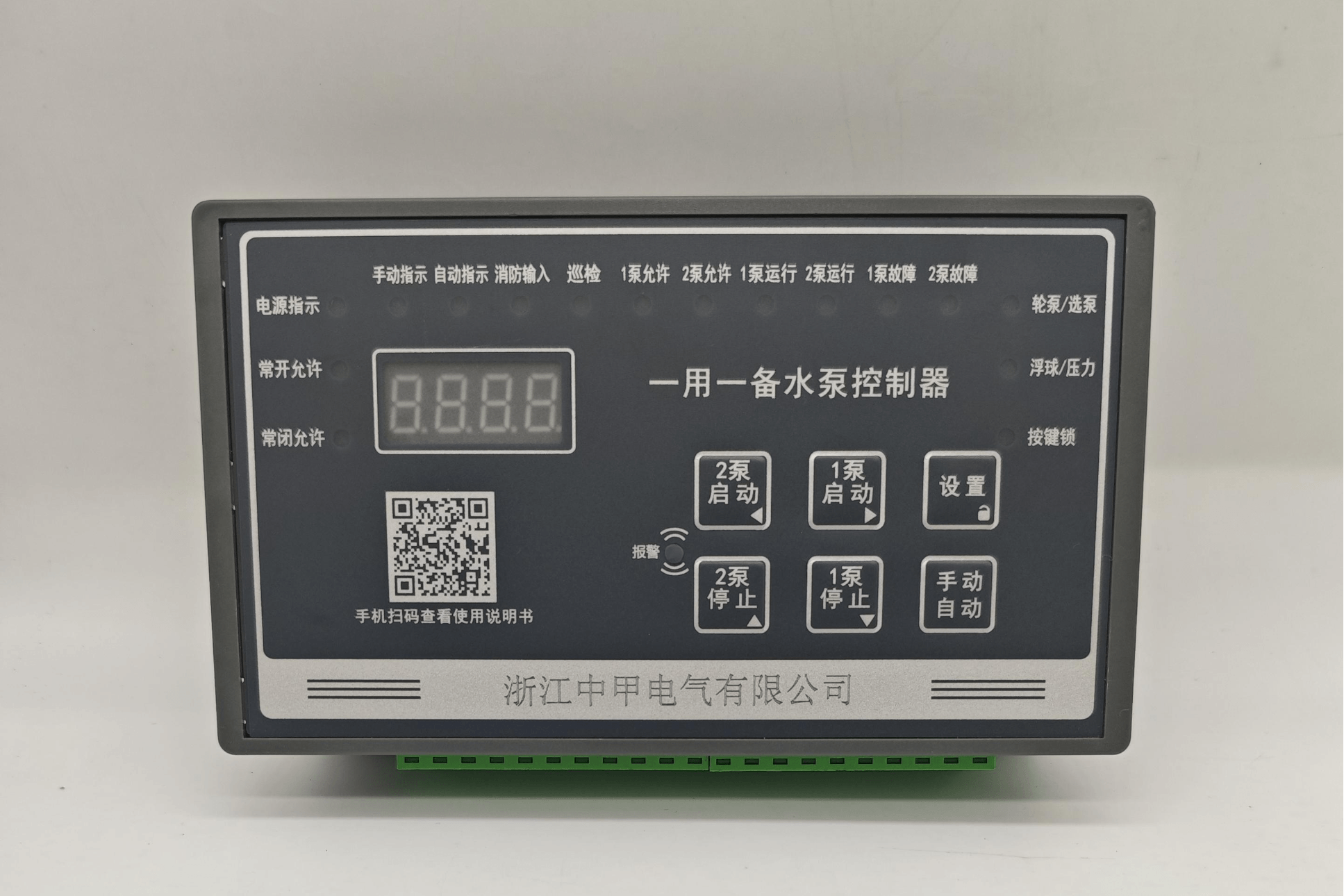 一用一备水泵控制器