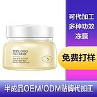 鑫丽颜院线护肤品OEM半成品代加工-黑河2022更新中(今日