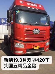 19年3月双驱420马力国五精品车况