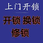 我附近开锁电话号码_上门开锁电话附近24小时