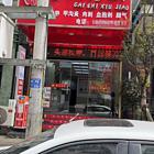 门头无遮拦 店内干净整洁 人流量大 客源稳定