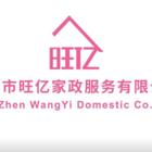 南平保姆月嫂培训家政行业协会会员单位选择我们帮您得到高薪