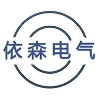 温州依森电气有限公司