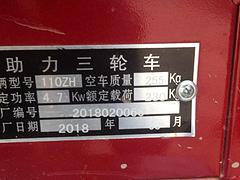 宗申110三轮摩托车