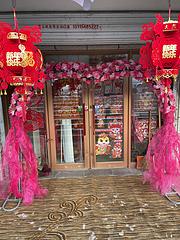 花型拱门