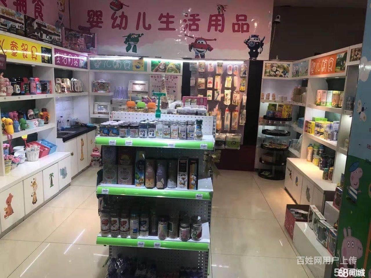 婴幼儿零食生活用品店出兑