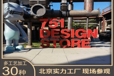 发光字