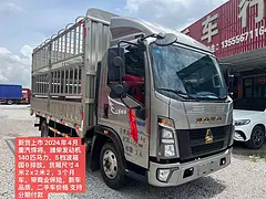 中国重汽 其他 高栏/栏板 国6