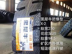 西安黑骑士轮胎   轮胎批发诚招各地区代理商联系我们