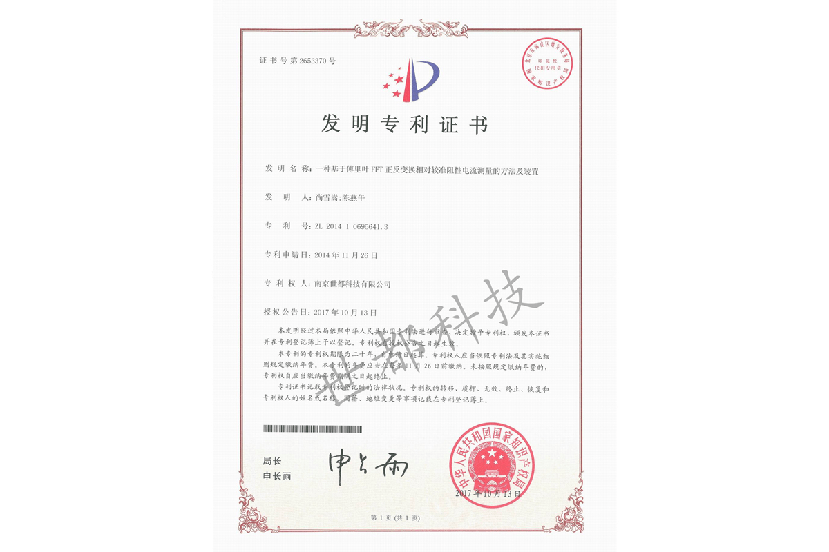 发明专利