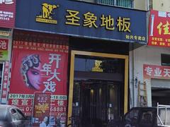 出租始兴永安大道临街门面