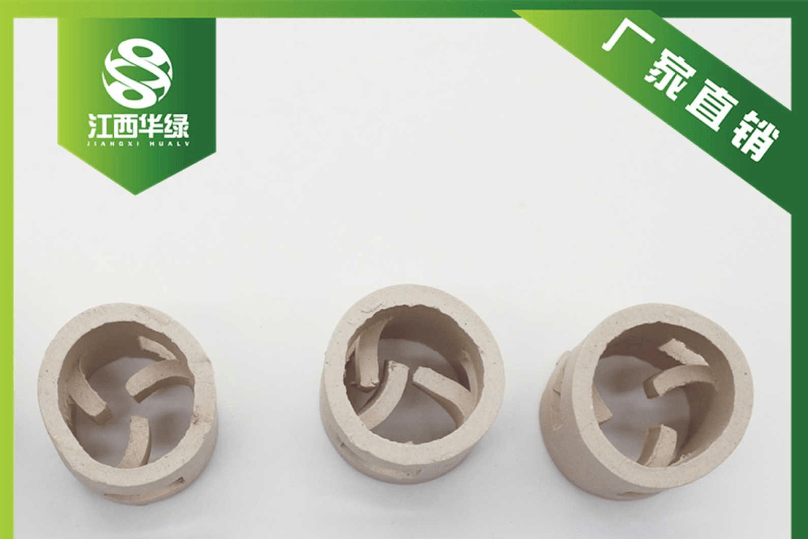 陶瓷填料