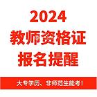 寒假学什么/宣城上元教育教资课程培训