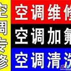 家电修理，热水器，洗衣机，回收空调，太阳能修理
