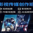 温州0基础影视原画设计 影视特效包装 CDR培训班