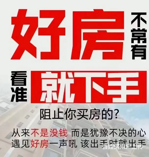 急售赔钱卖 鸿润城三室电梯房有证可贷的图片