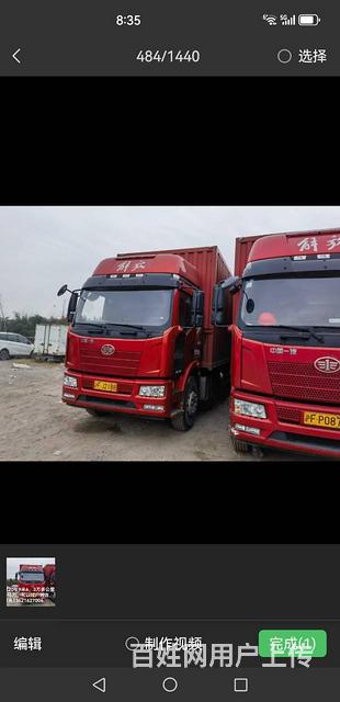 出售精品21年解放9米6厢式货车 可以过户的图片