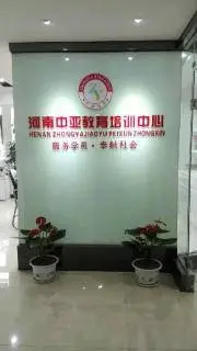 安监局电工证焊工证登高证培训办理，一月一批！的图片