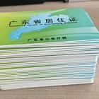 广州新代居住证如何办理在哪里办理快广州佛山清远二手车过户