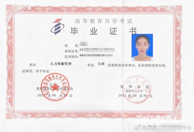 小自考；大专，本科招生；成都理工大学的图片