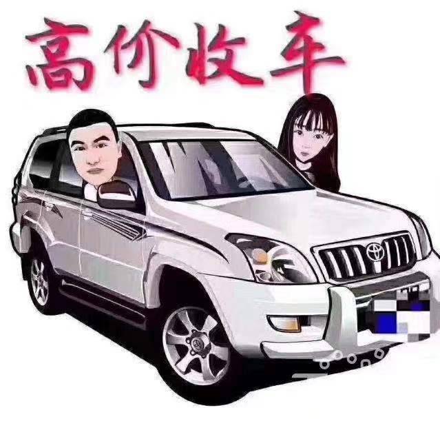 毕节大方二手车旧车个人车家用车事故车回收电话置换估的图片