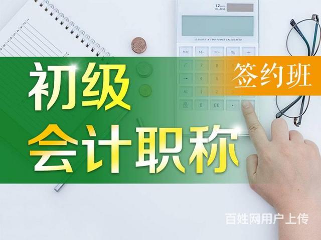 靖江零基础学会计，从暨阳教育开始的图片