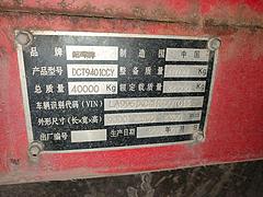 一汽解放 其他 平板车 国6