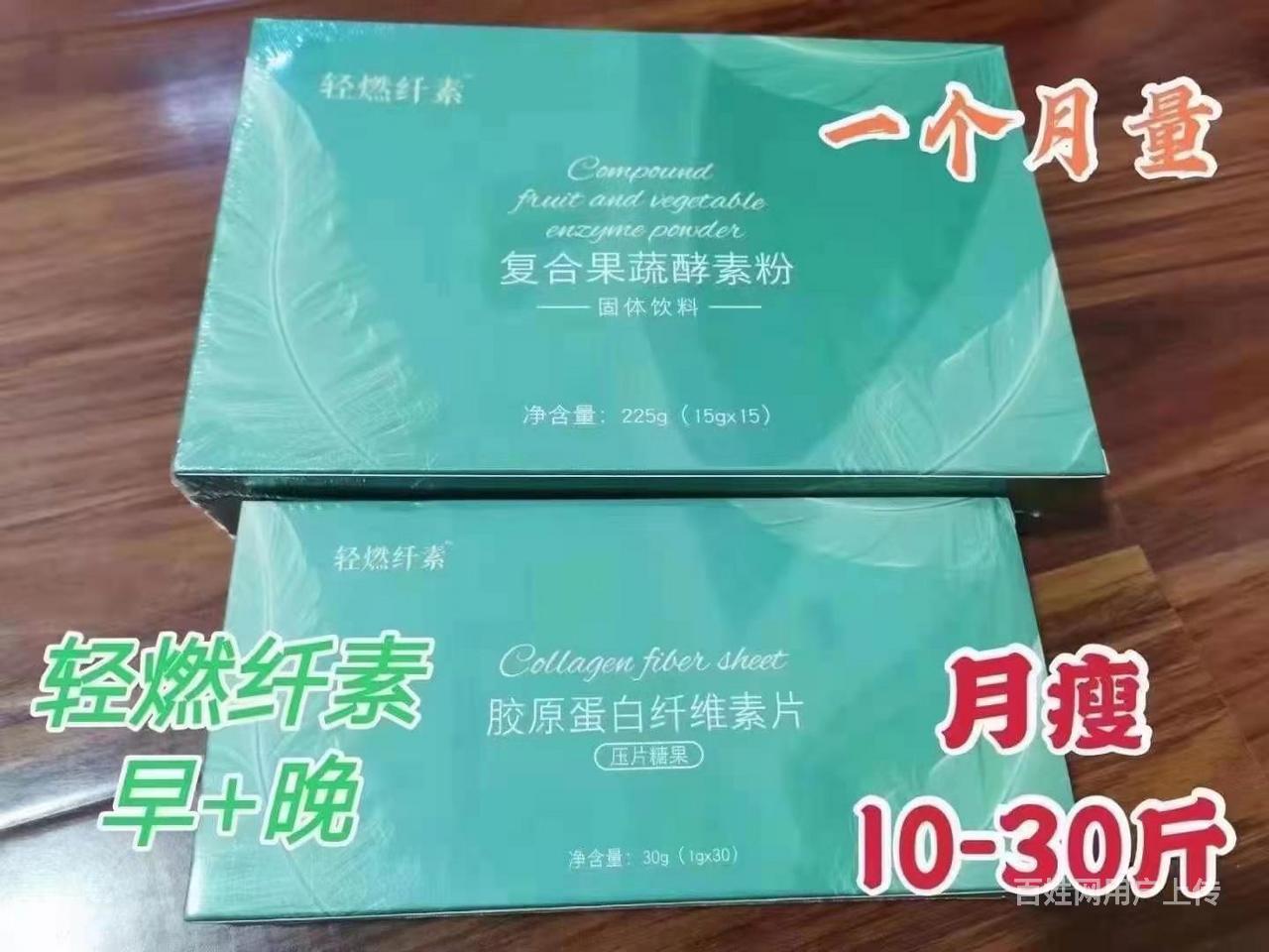 南昌轻燃纤素复合果蔬糖果片多少钱一盒?能瘦吗? 吗