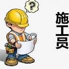 吉安施工员报考条件
