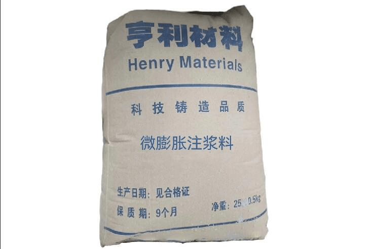 微膨胀注浆料